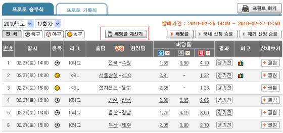 스포츠토의 세계가 궁금하다면 책 '스포츠토토바이블(장은석 지음)' - 하상인 작가/행정사