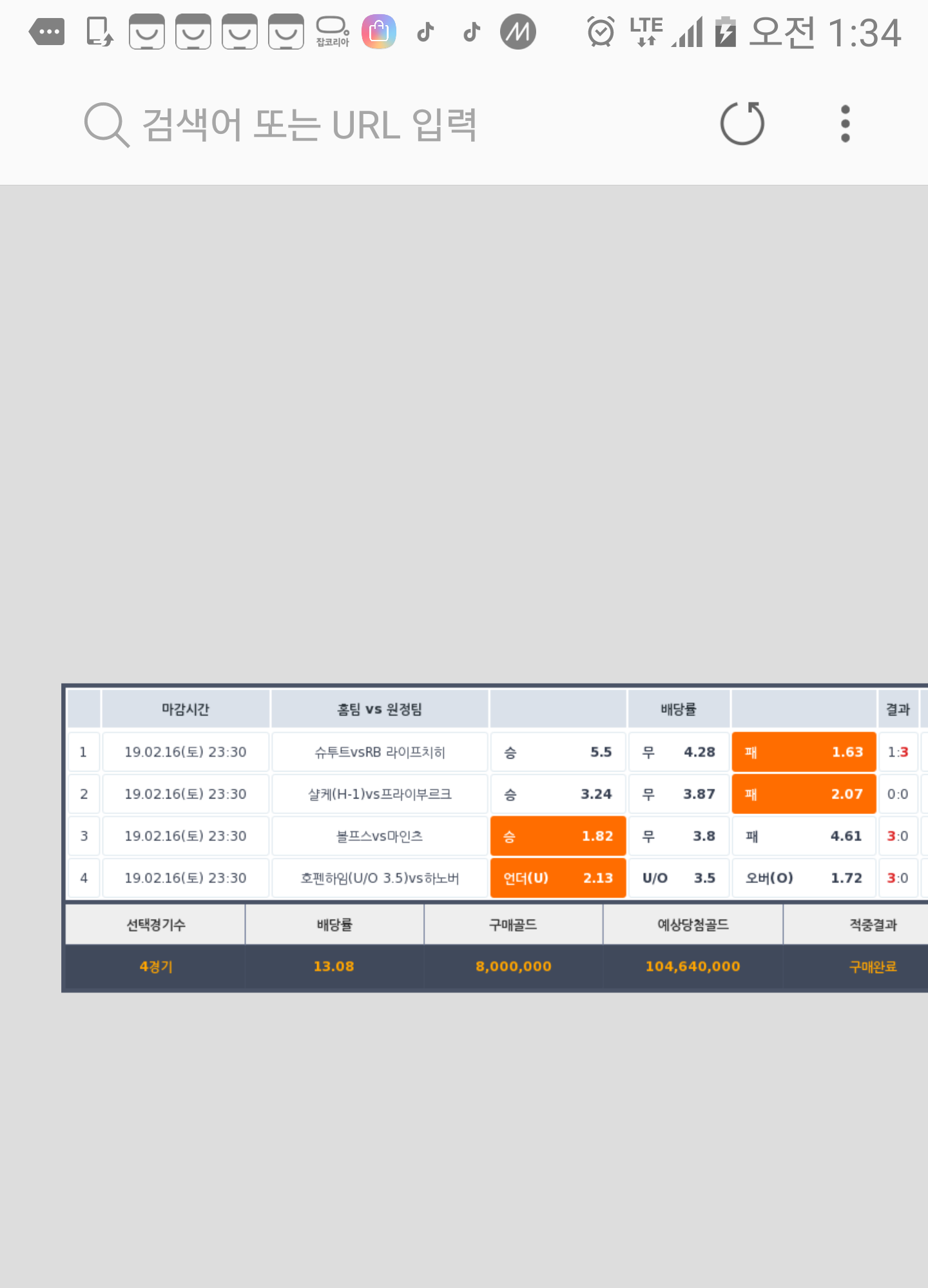 스포라이브 궁금한점 답해드립니다 :: 와이즈토토