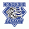 ฮ่องกง อีสตัน ลอง ไลออนส์